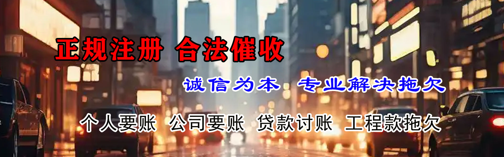 开平要账公司